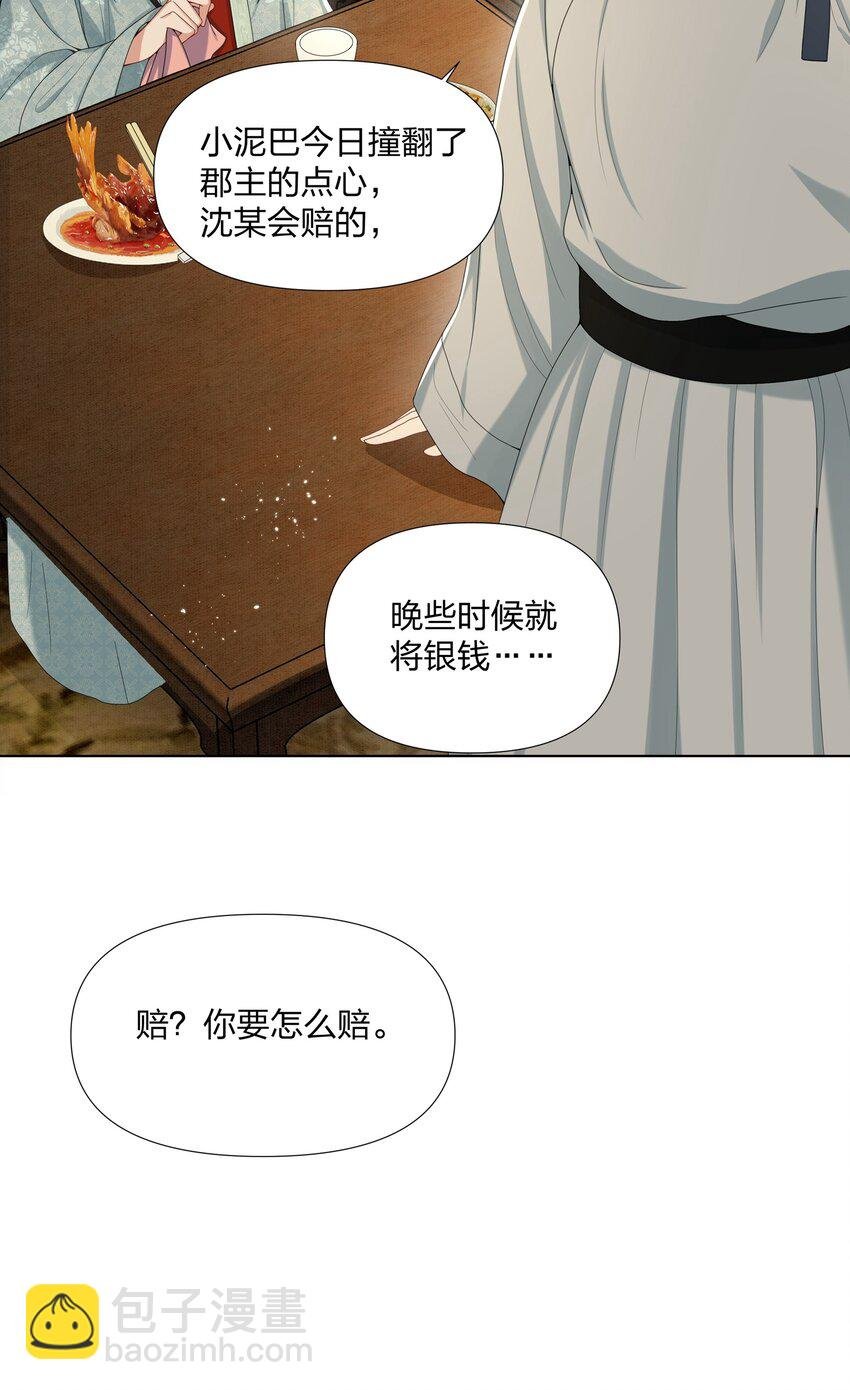 033 拉拢