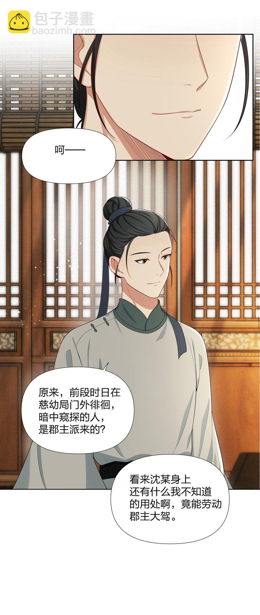 033 拉拢