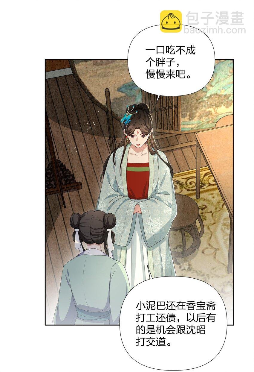 033 拉拢