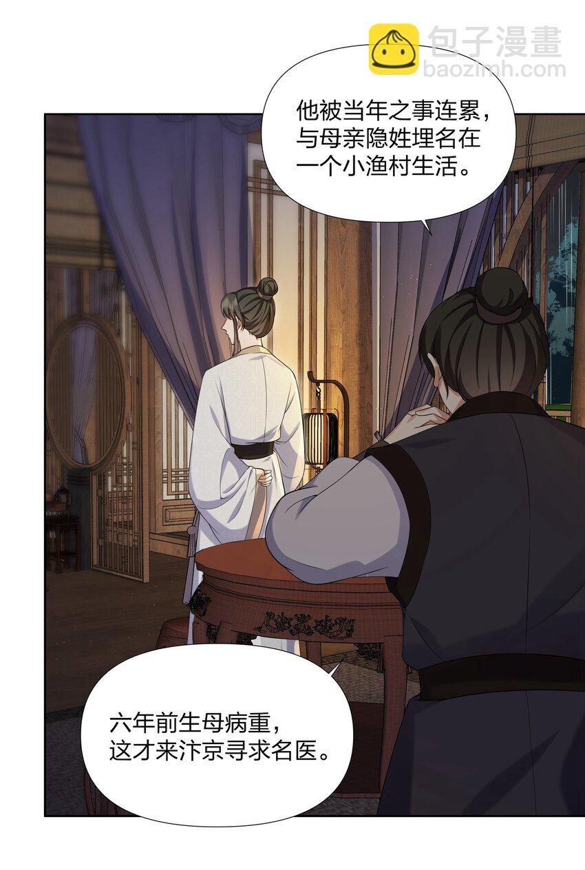 034 人有所求必有所为