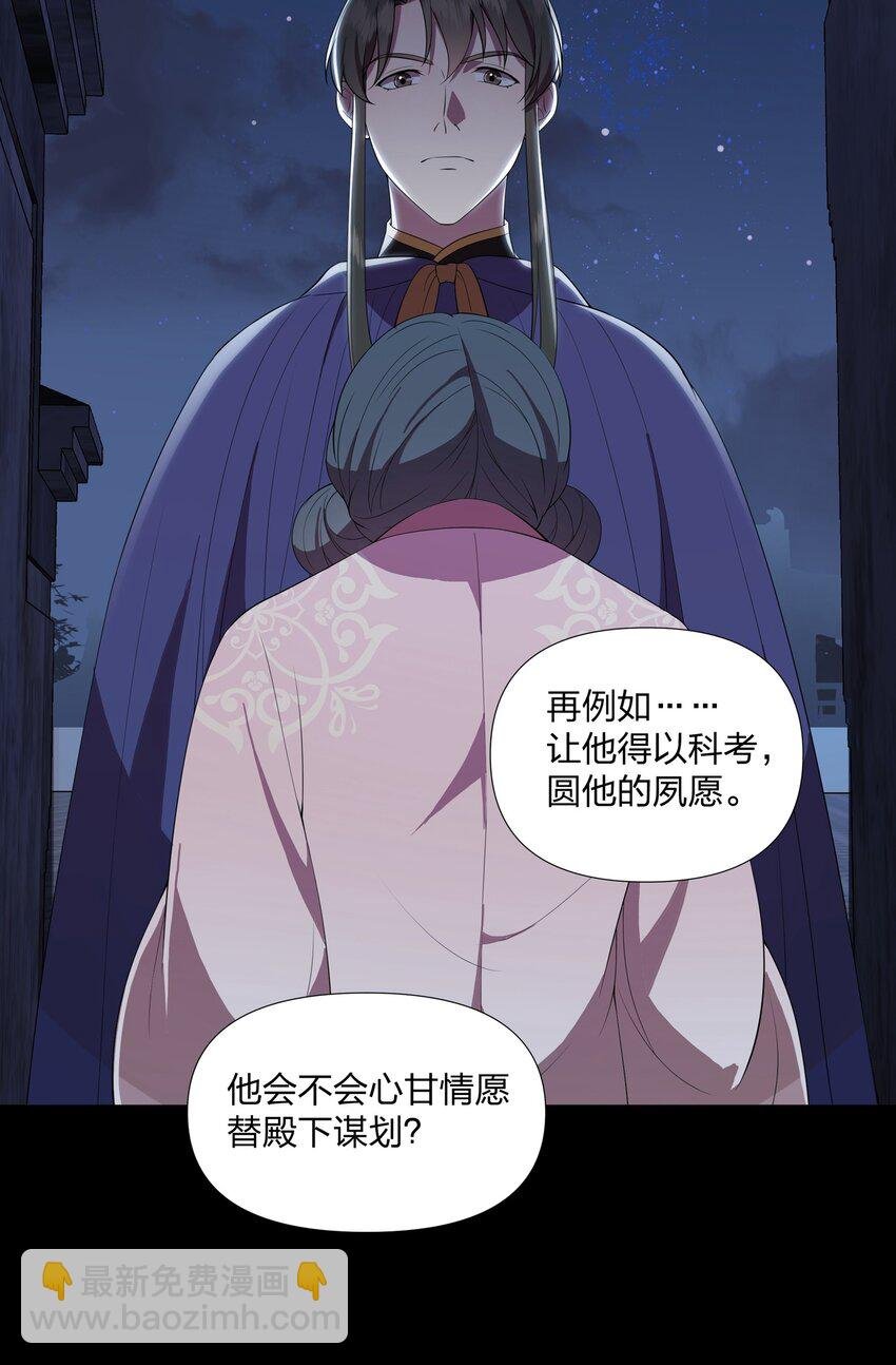 034 人有所求必有所为