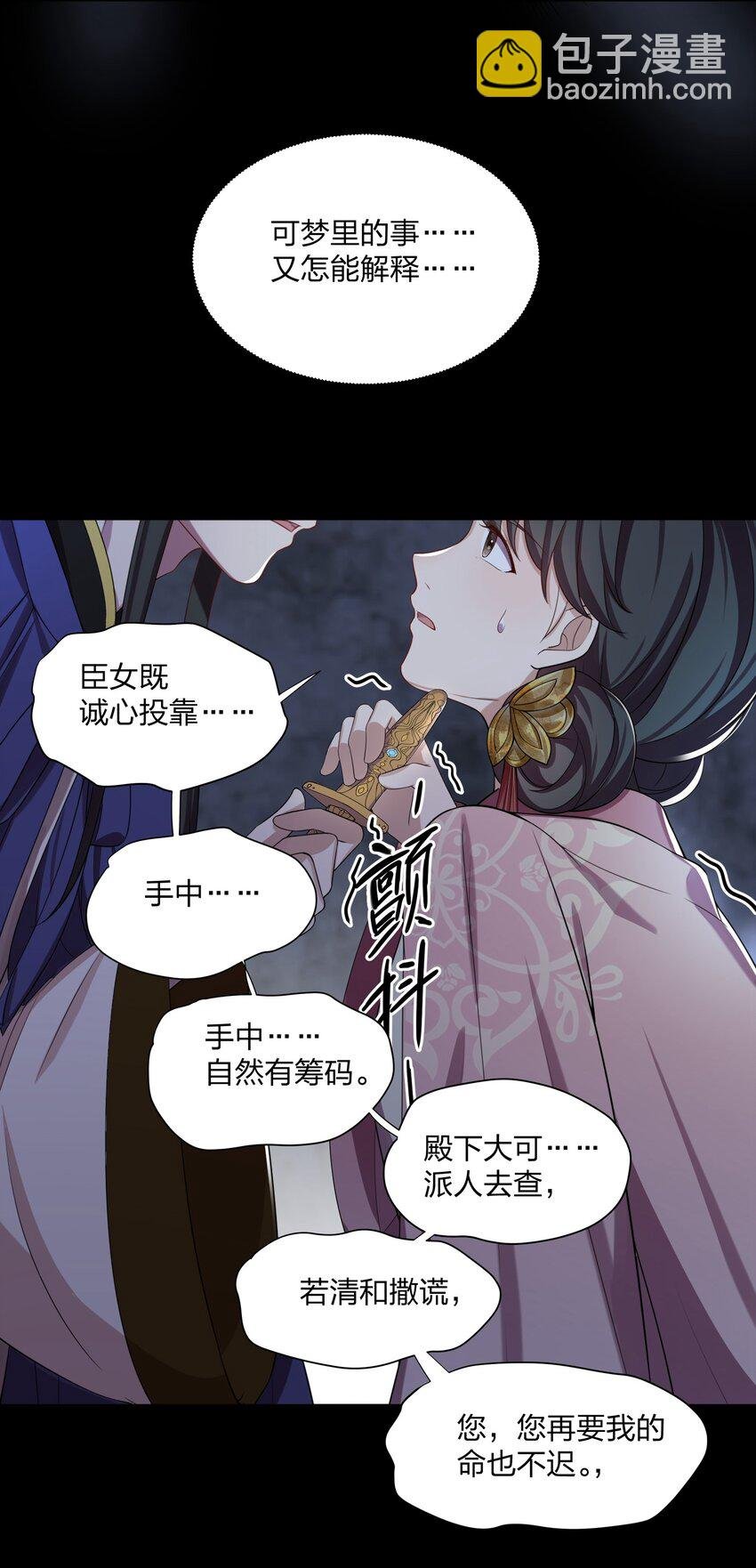 034 人有所求必有所为