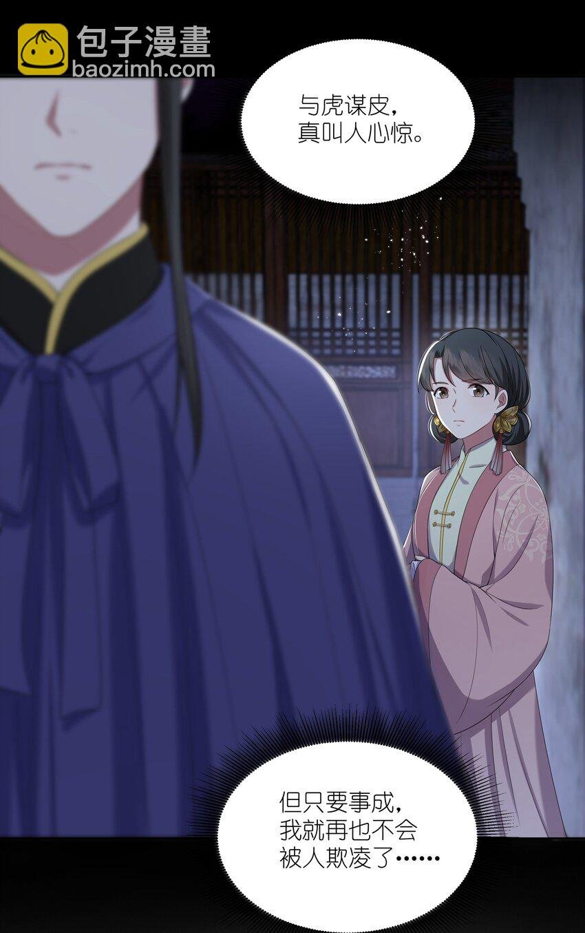 034 人有所求必有所为
