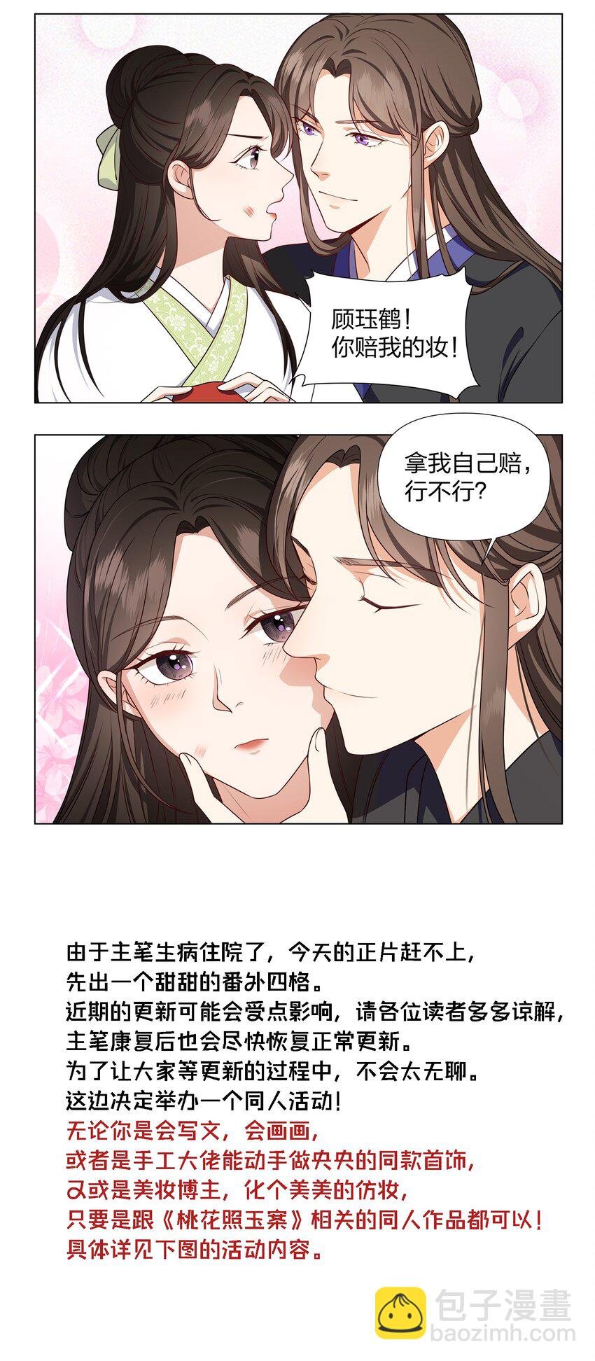 番外活动 元宵快乐+同人活动
