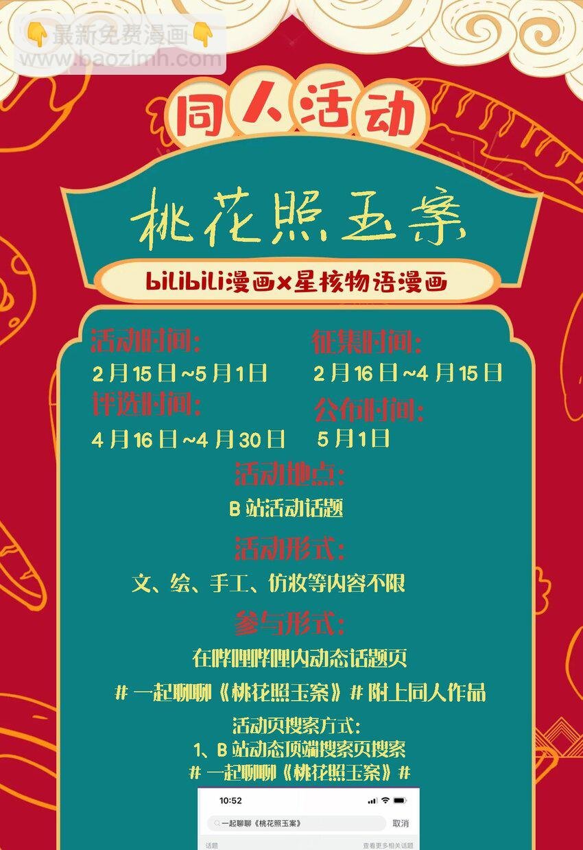 番外活动 元宵快乐+同人活动