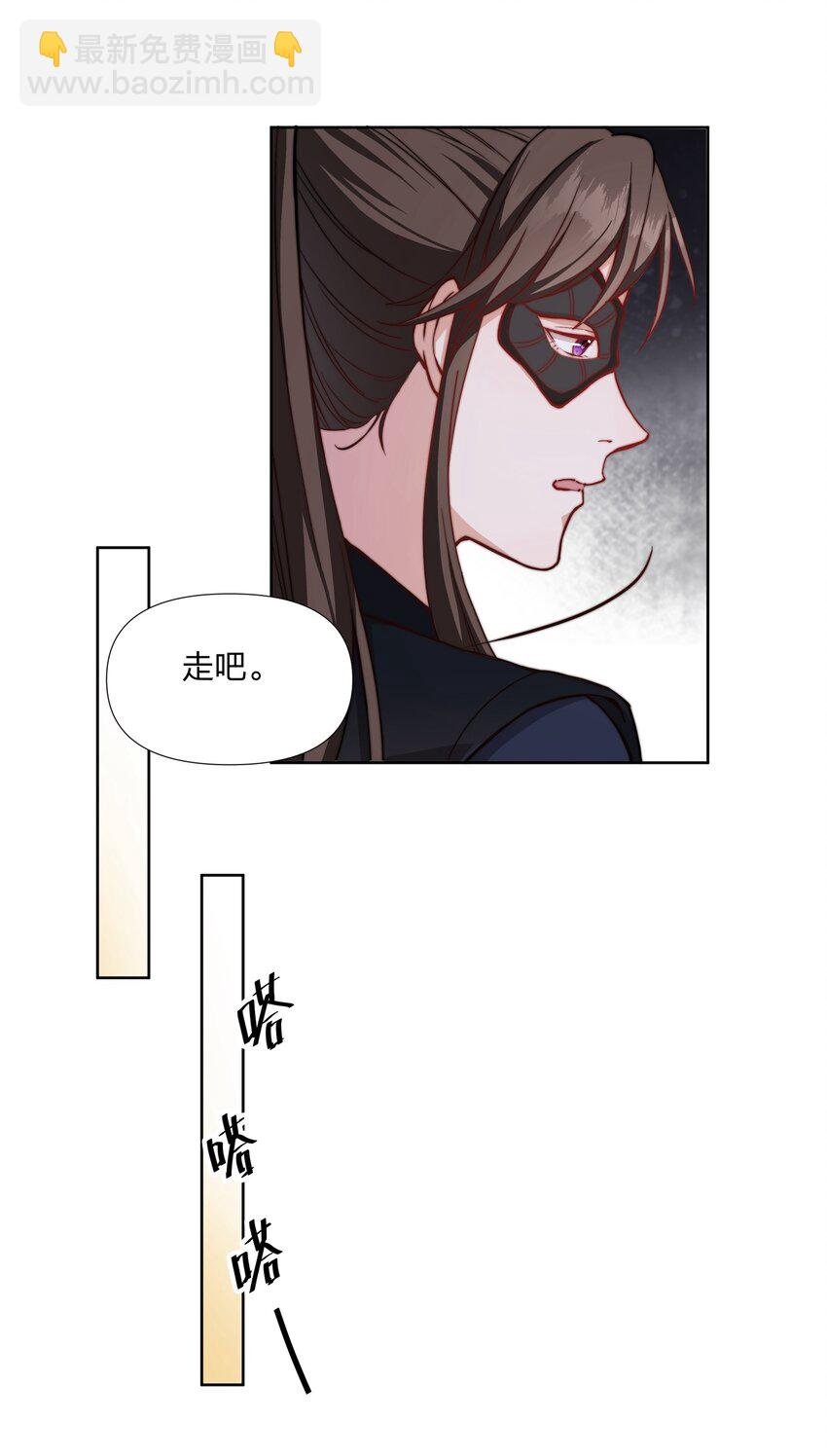 036 莫不是红鸾星动