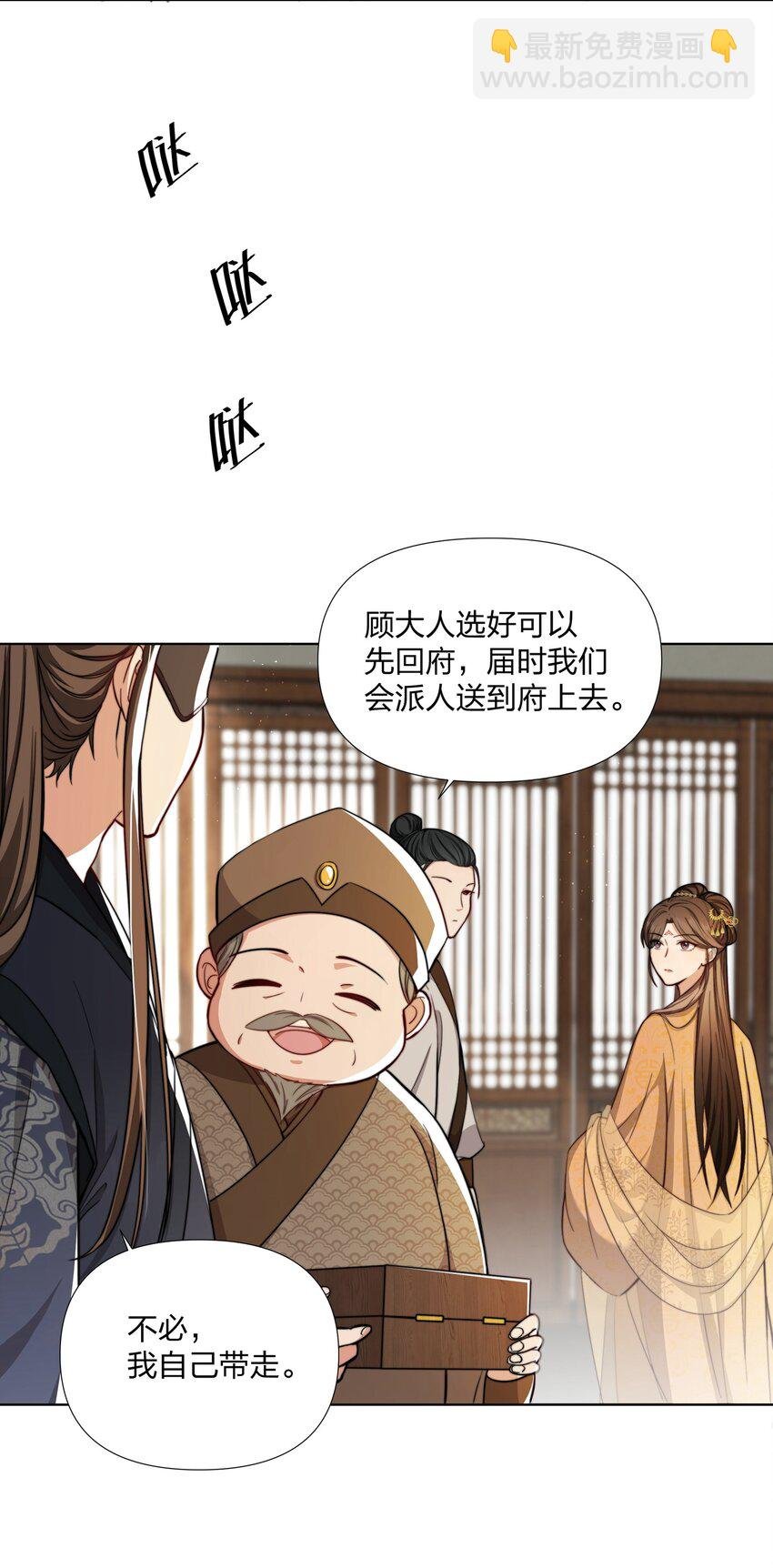 036 莫不是红鸾星动