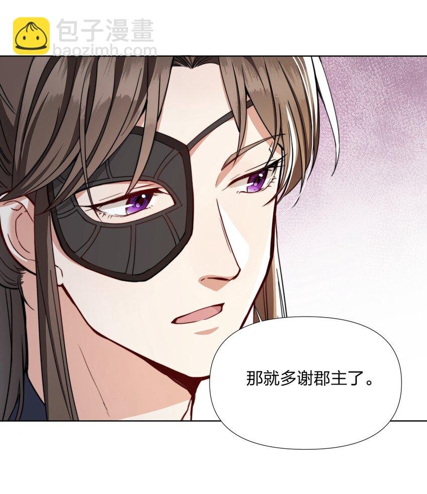 036 莫不是红鸾星动