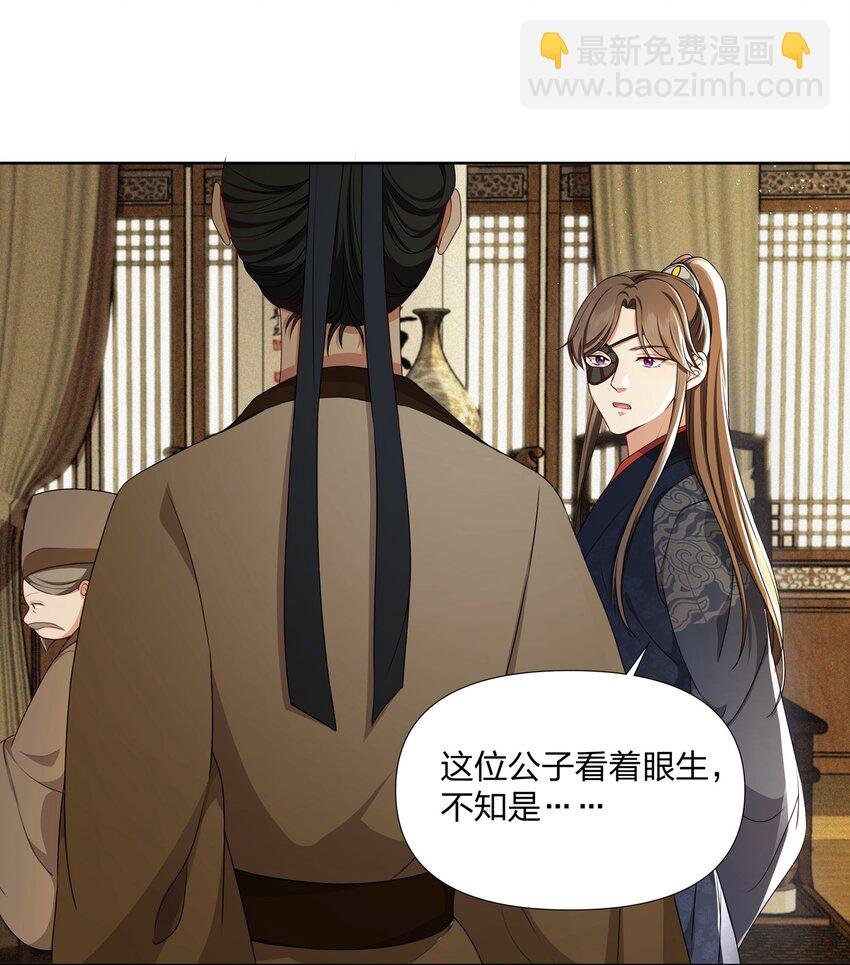 036 莫不是红鸾星动