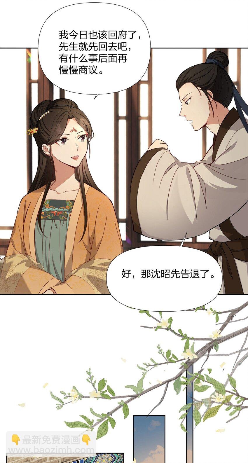 036 莫不是红鸾星动