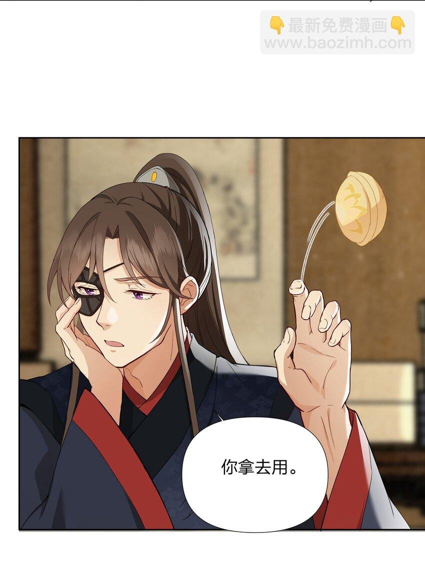 036 莫不是红鸾星动