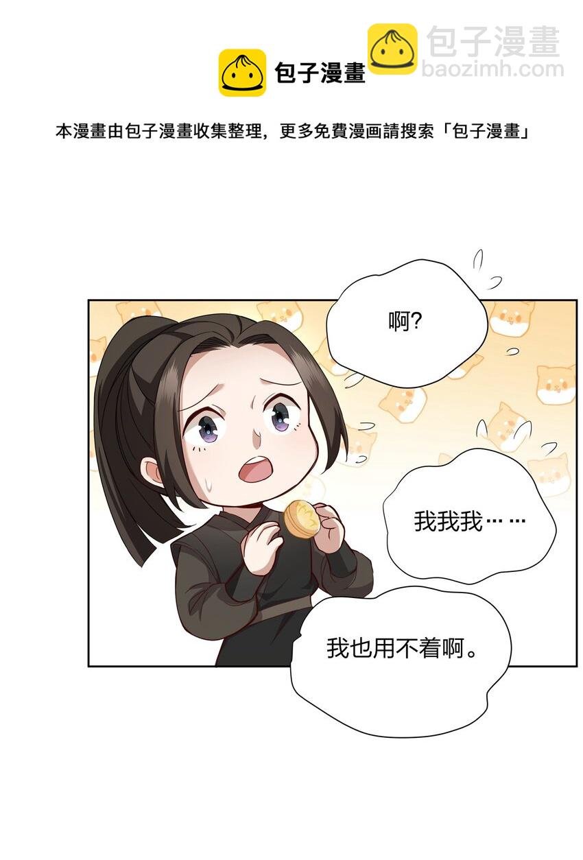 036 莫不是红鸾星动