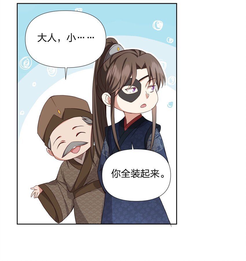 036 莫不是红鸾星动