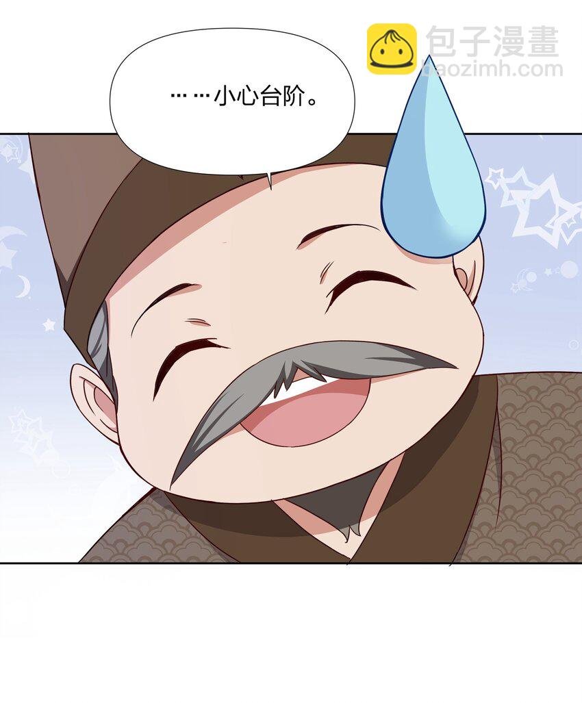 036 莫不是红鸾星动