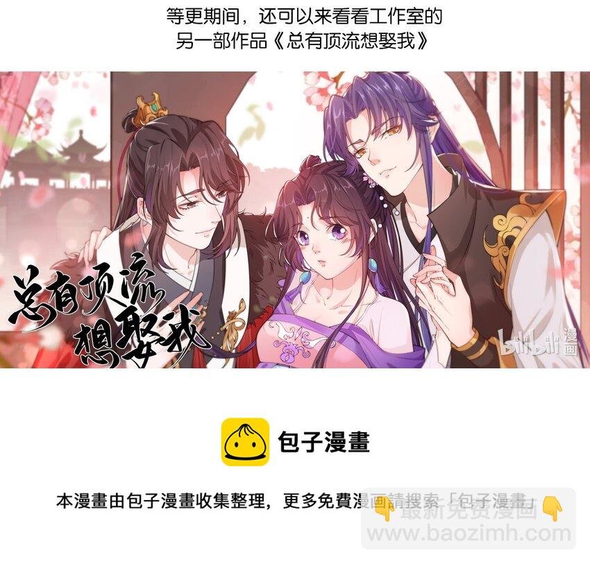036 莫不是红鸾星动
