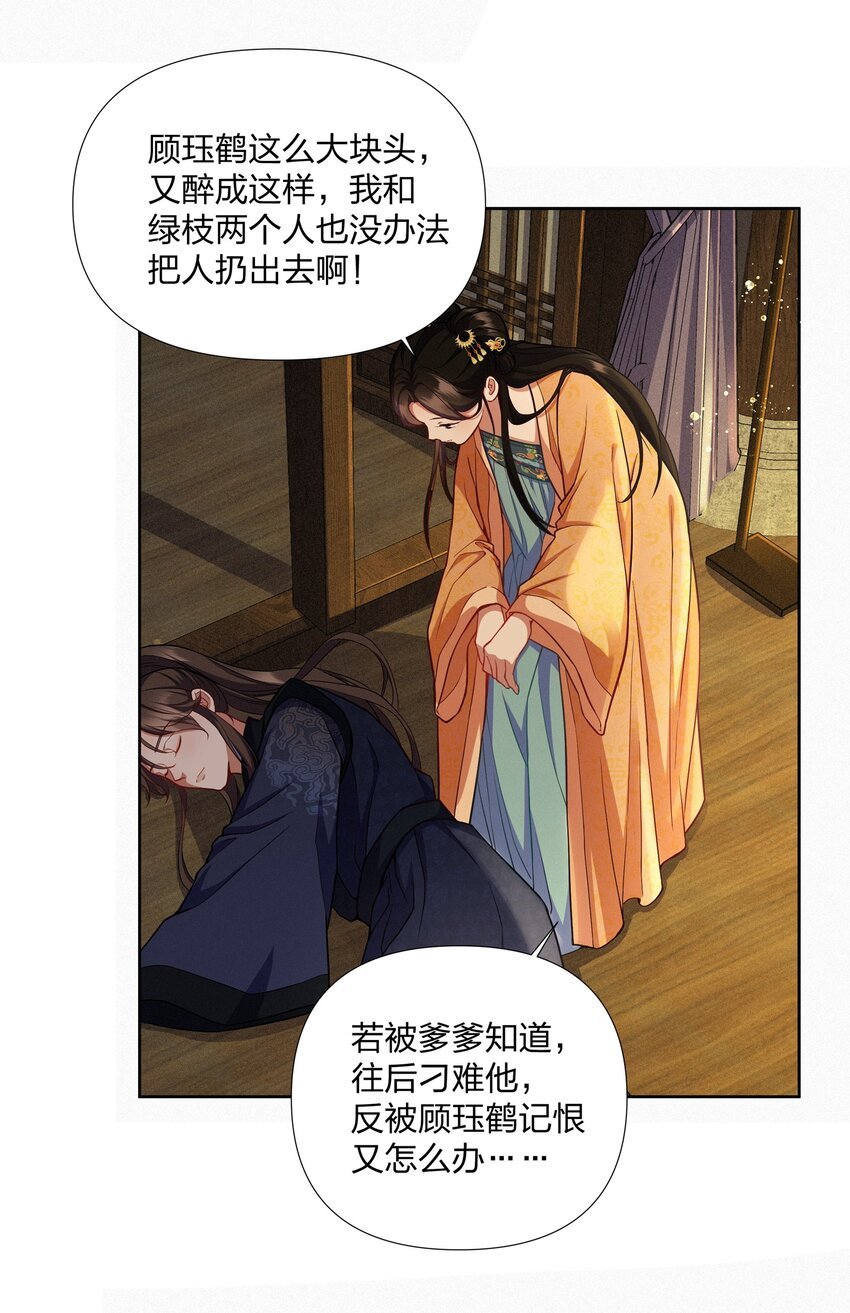 038 男人真麻烦