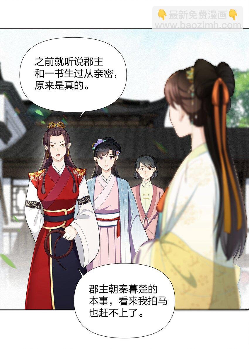 041 菩萨心肠
