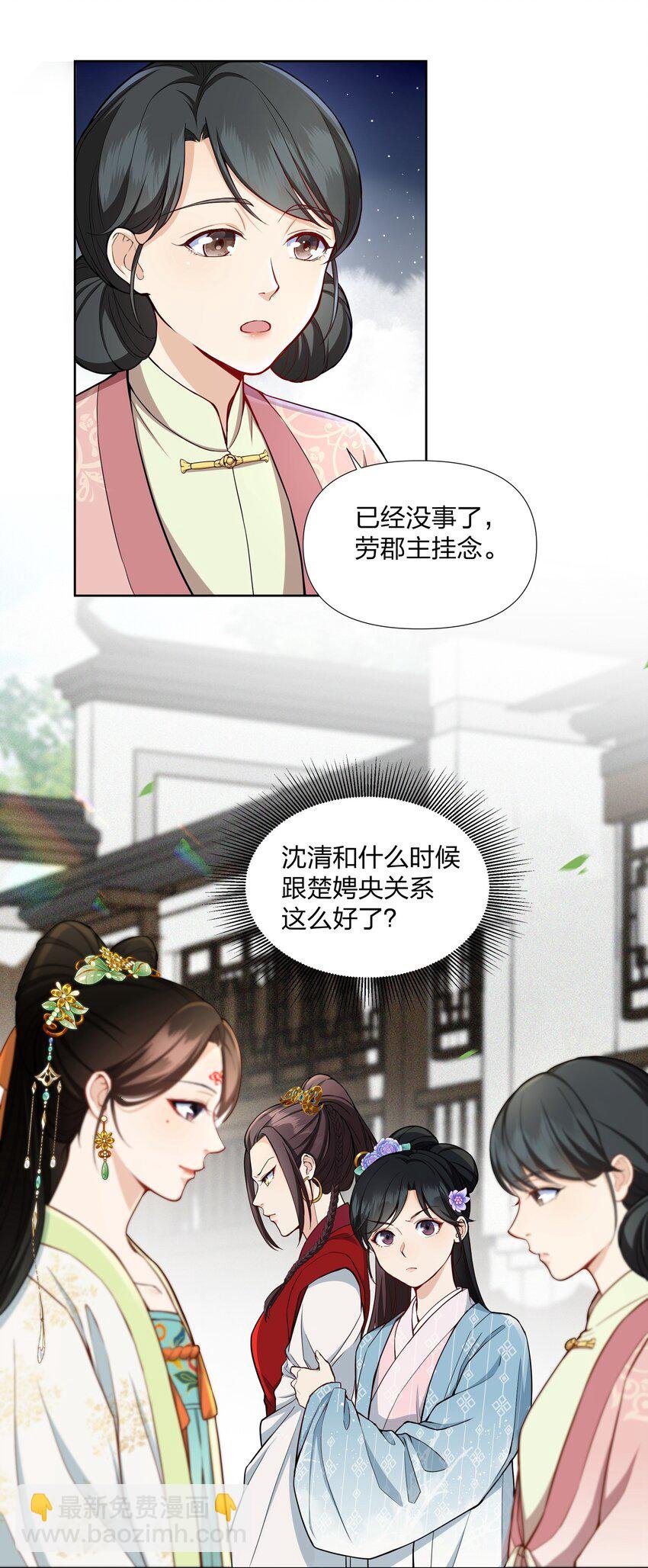 041 菩萨心肠