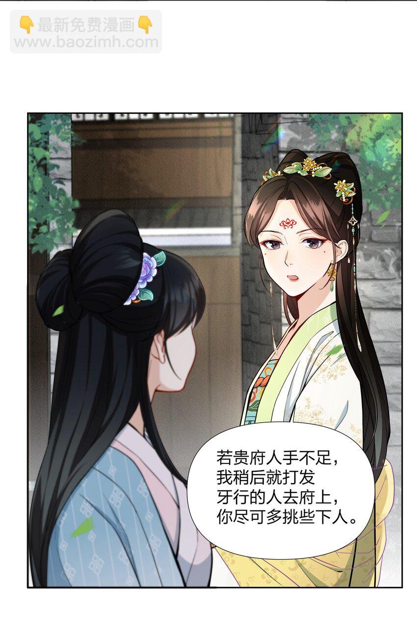 041 菩萨心肠