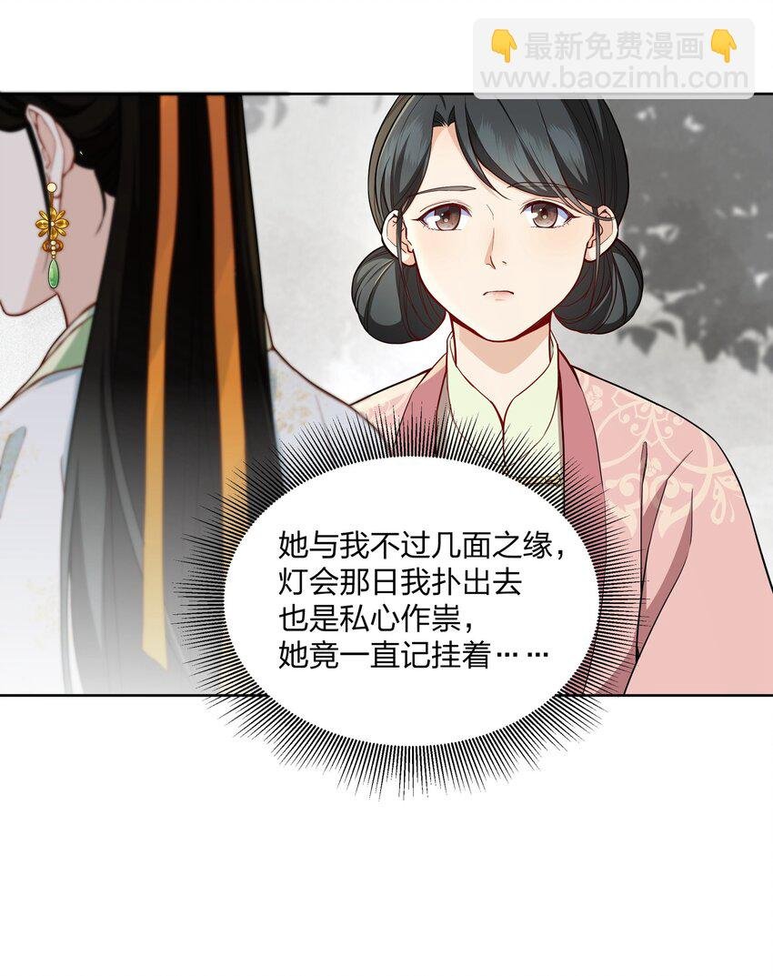 041 菩萨心肠