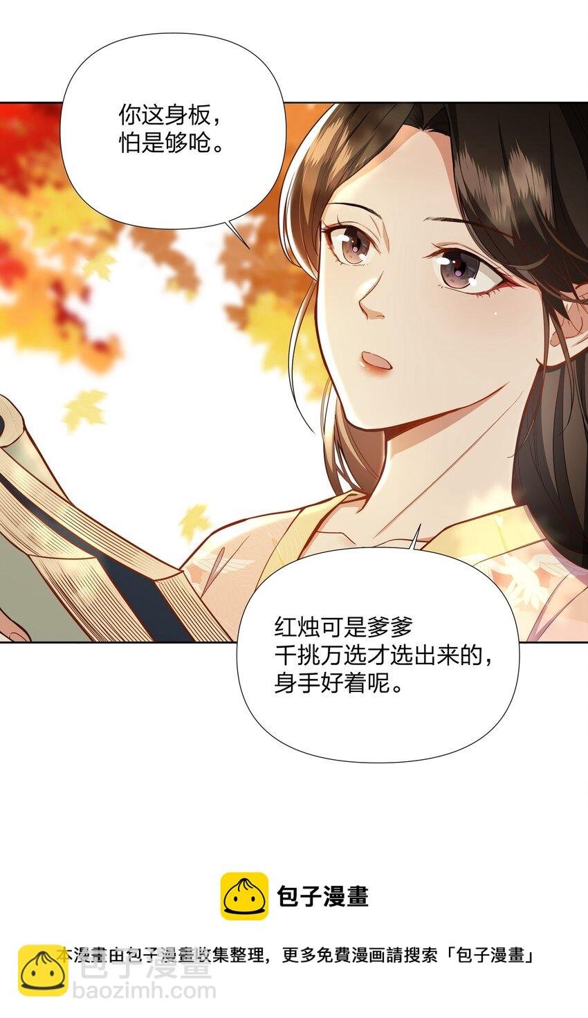 043 嘉徽公主