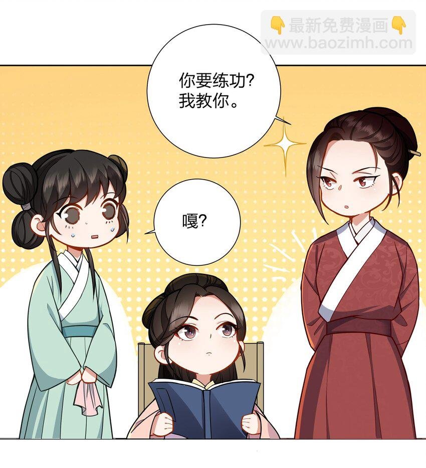 043 嘉徽公主