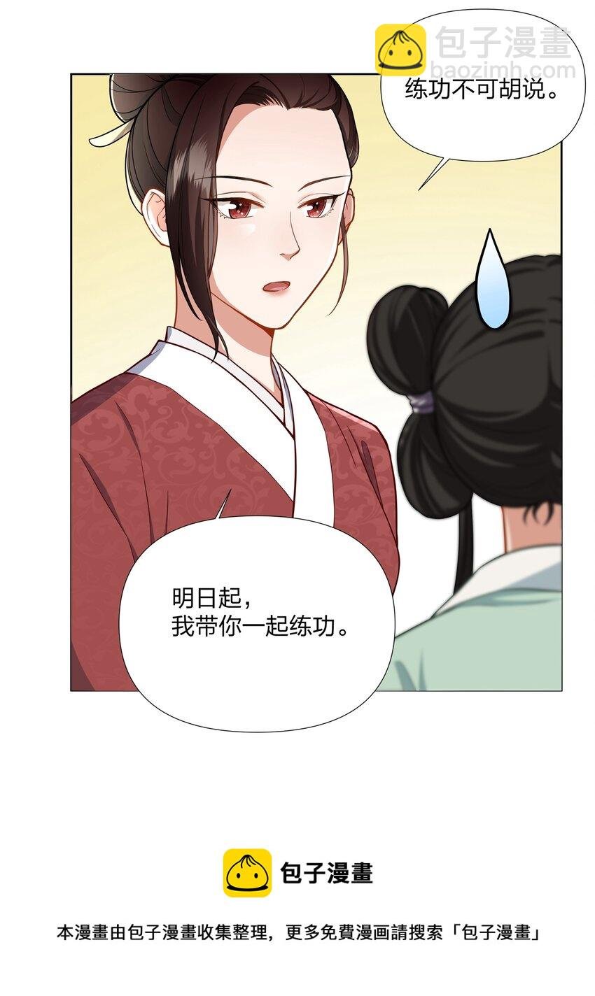 043 嘉徽公主