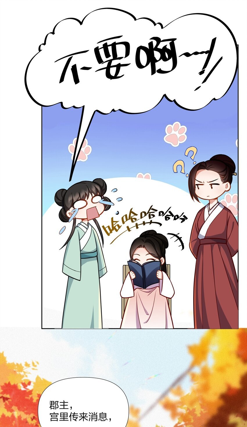 043 嘉徽公主