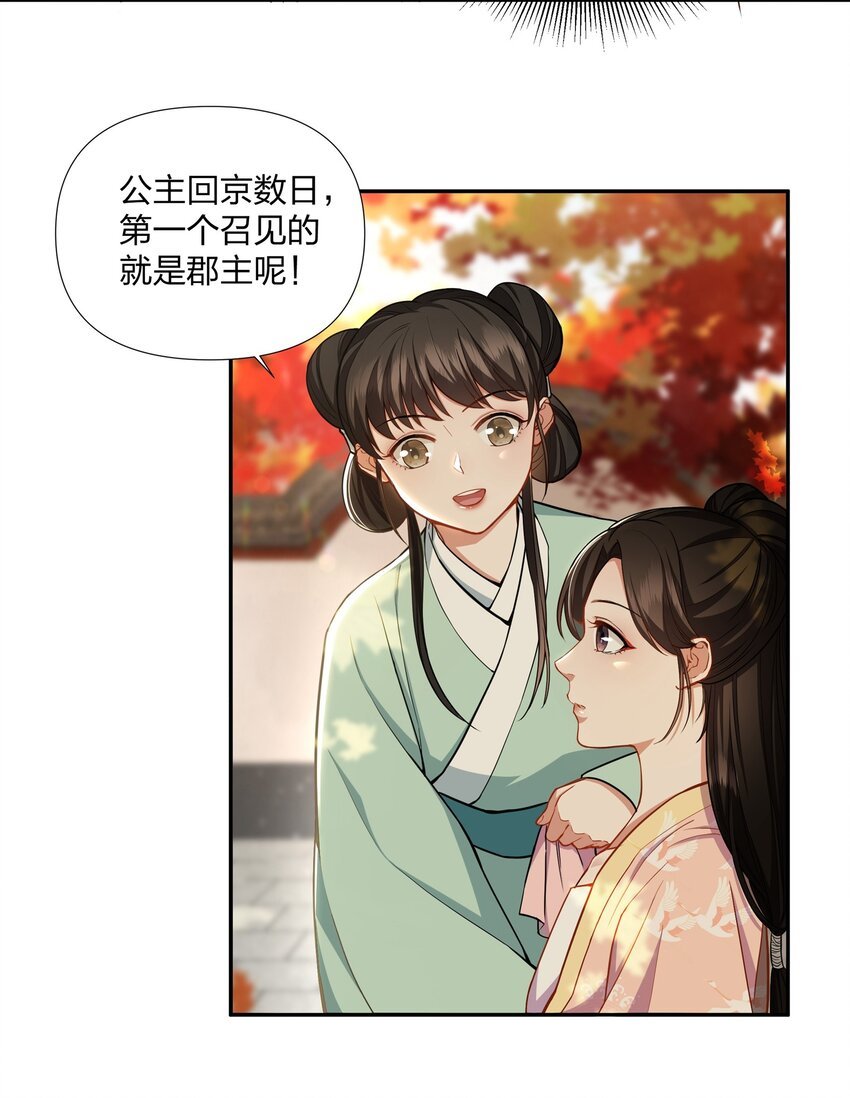043 嘉徽公主
