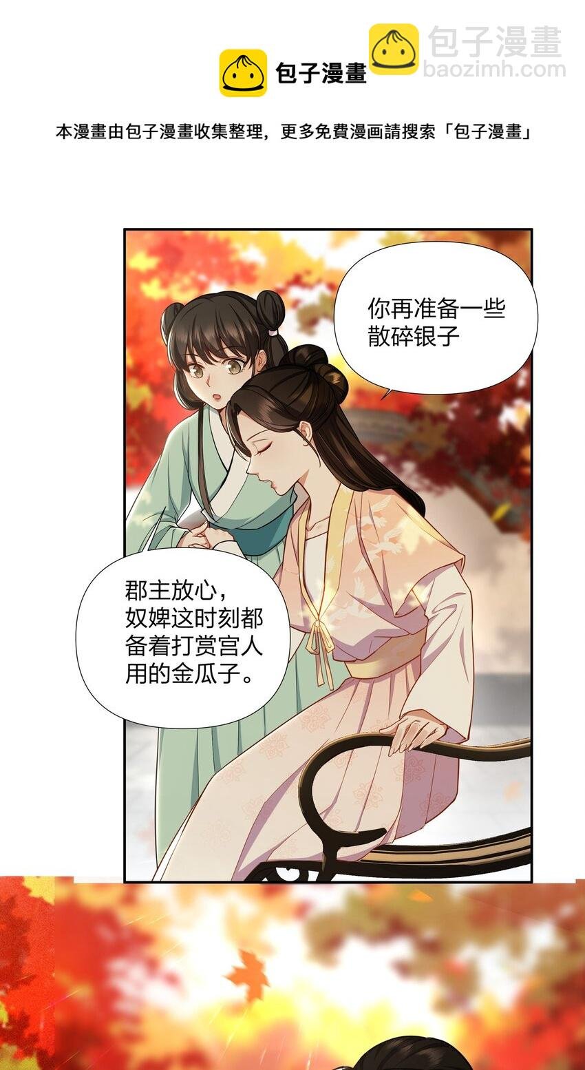 043 嘉徽公主