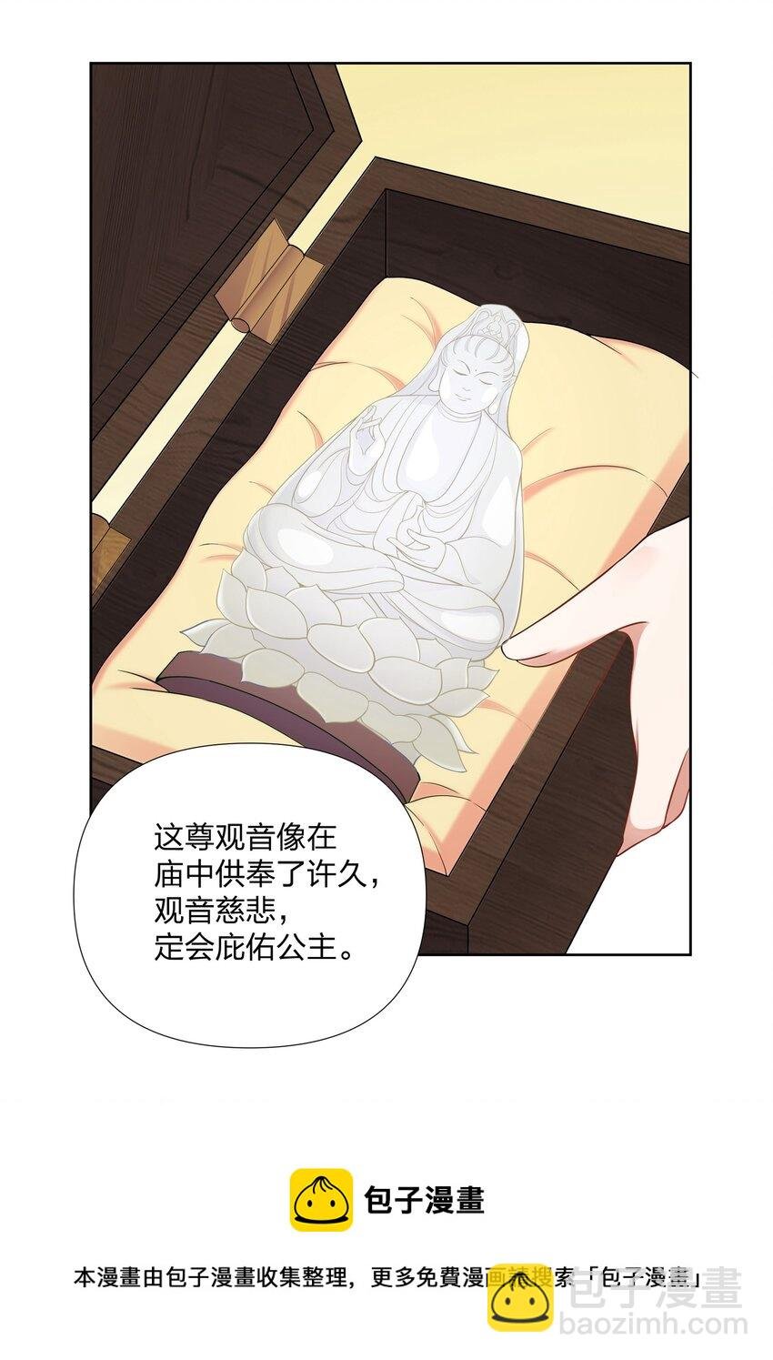 043 嘉徽公主