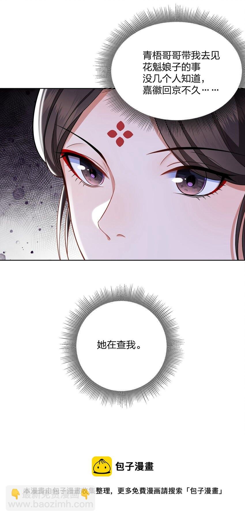 043 嘉徽公主