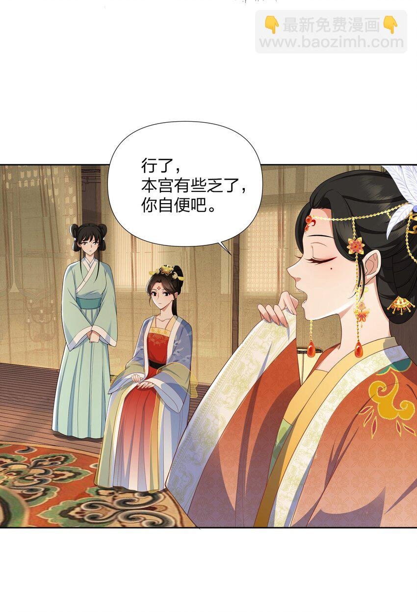043 嘉徽公主