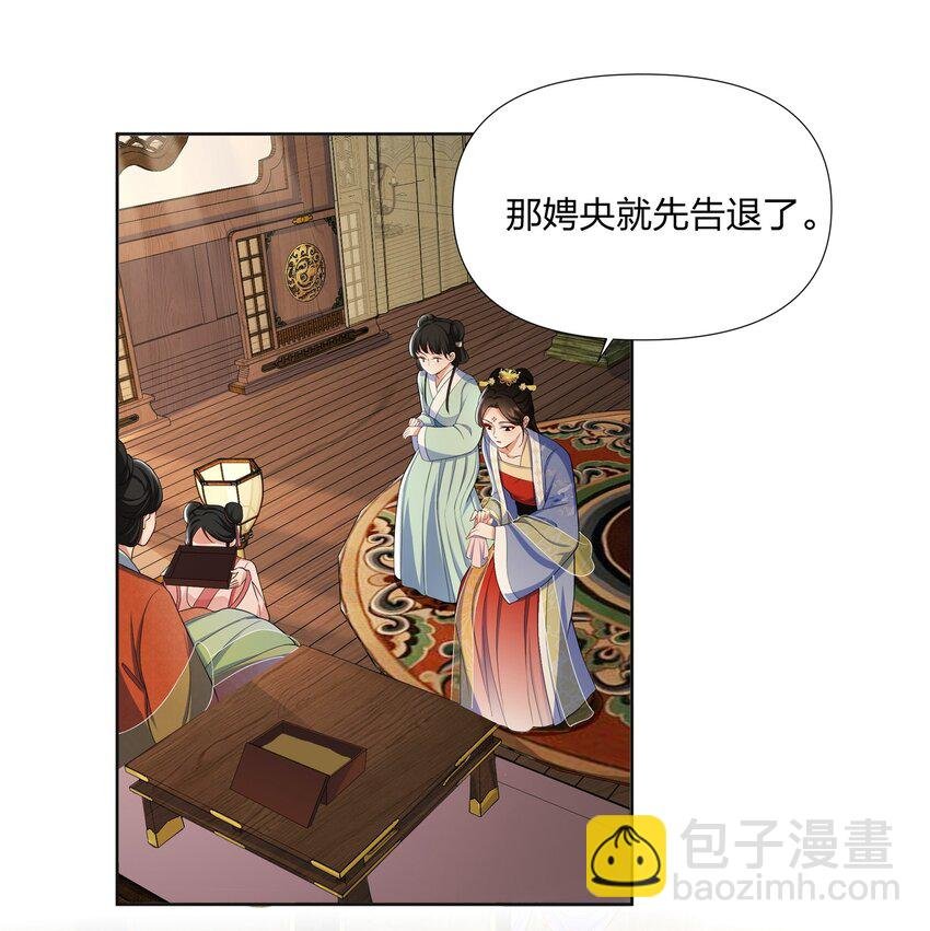 043 嘉徽公主