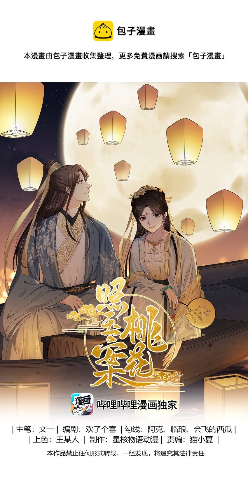 045 千万记得还