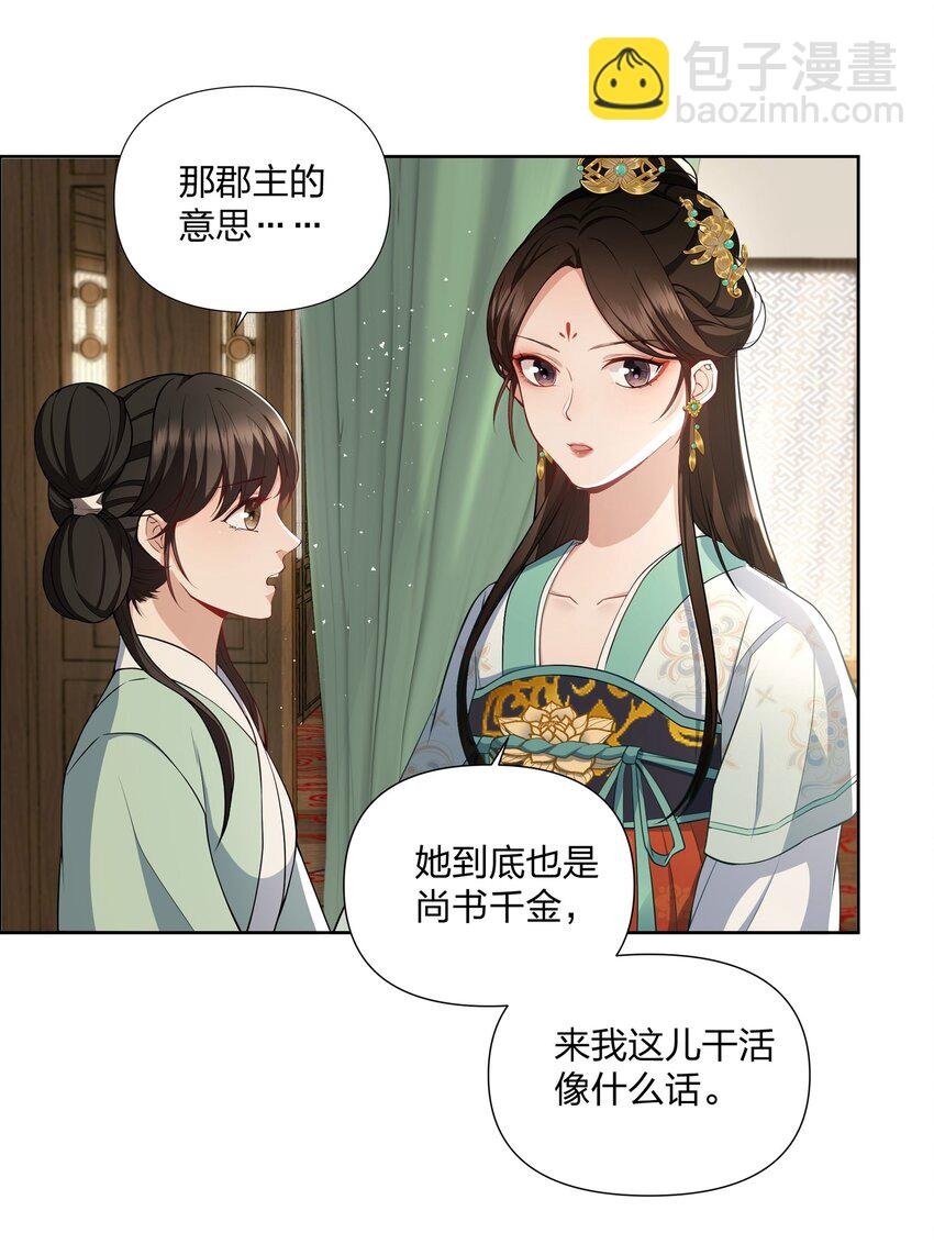 046 养沈昭做面首