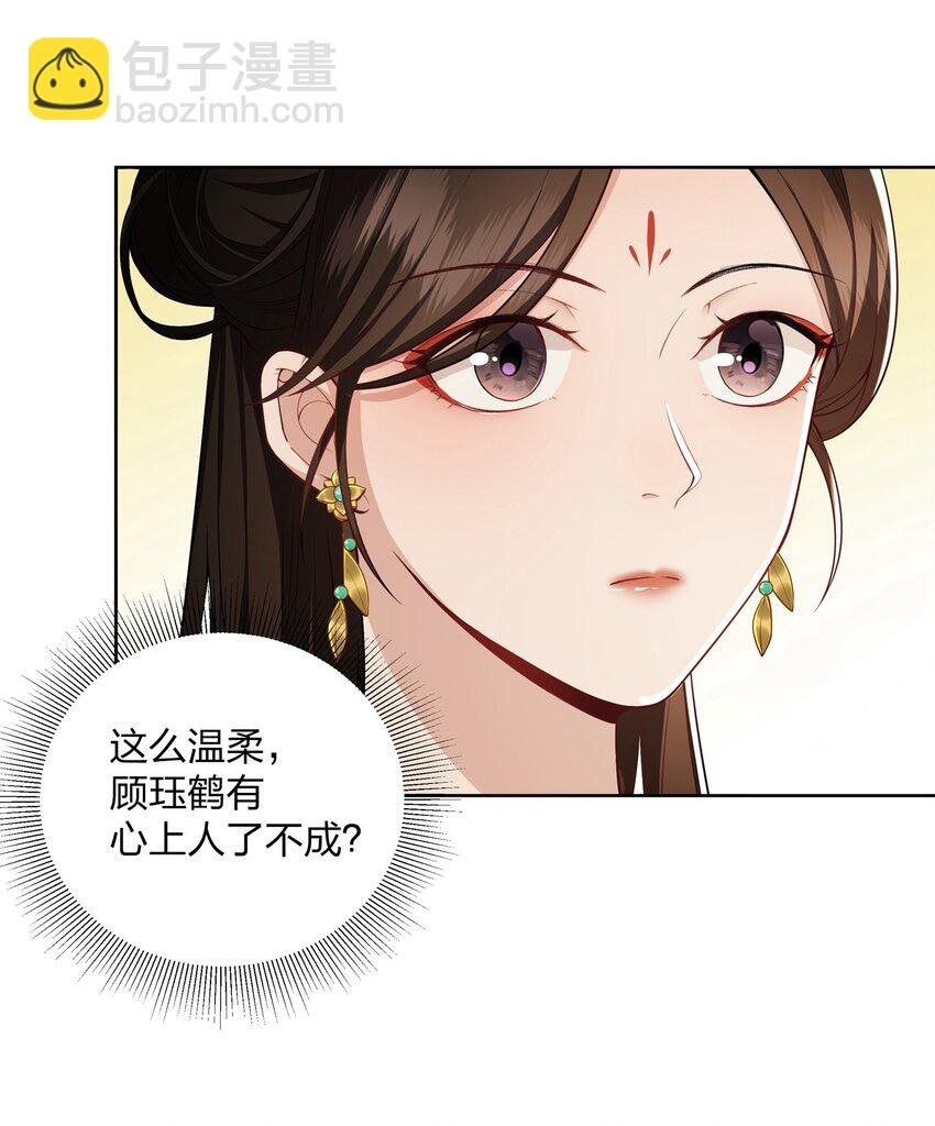 046 养沈昭做面首