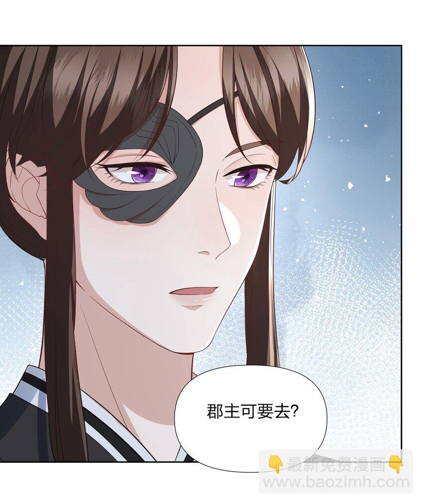 046 养沈昭做面首