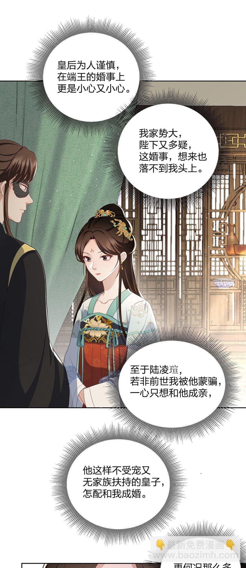 046 养沈昭做面首