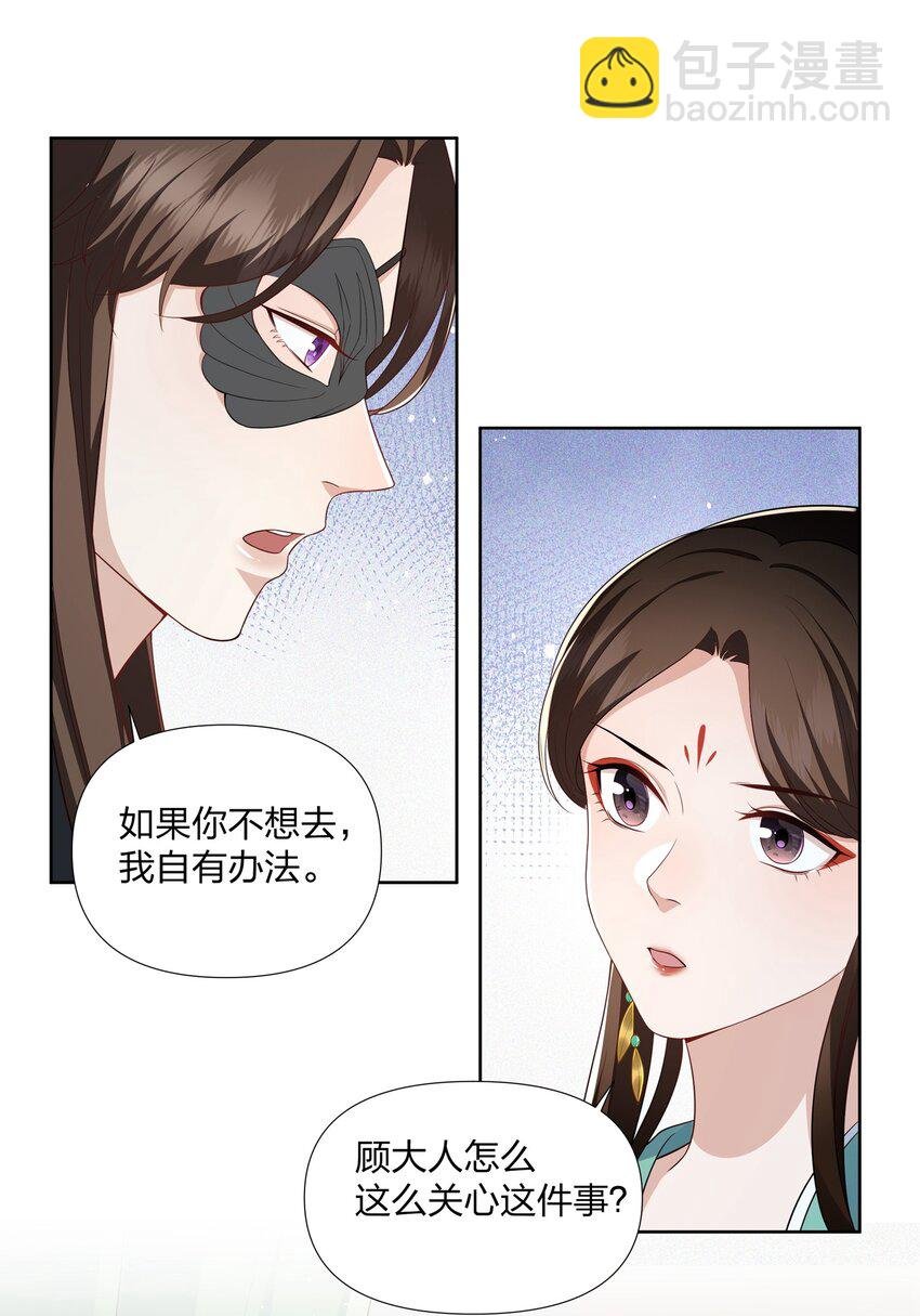 046 养沈昭做面首