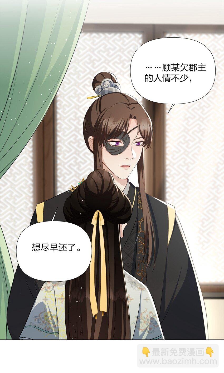 046 养沈昭做面首
