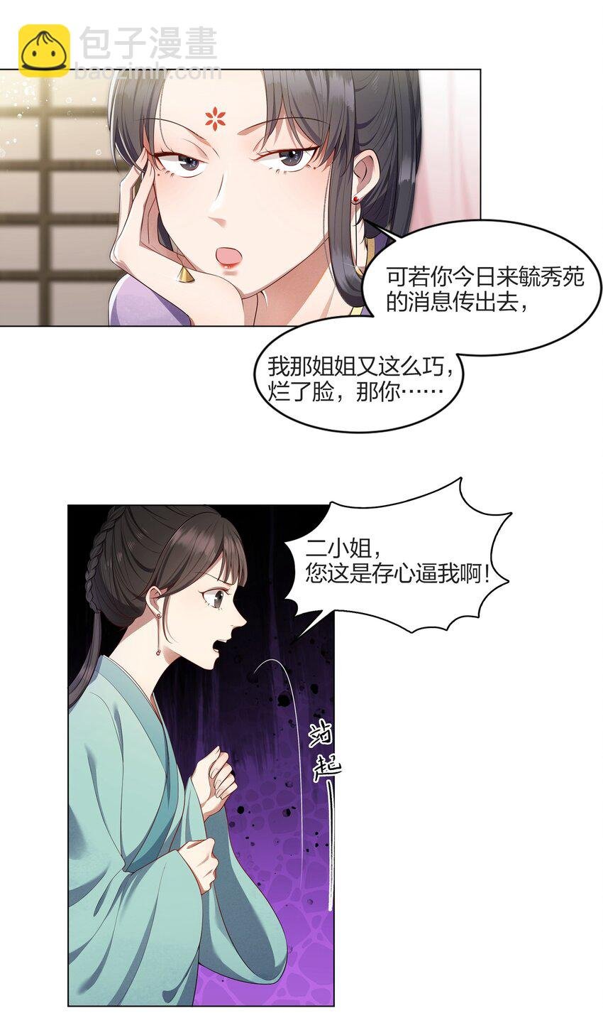 005 谋定而后动