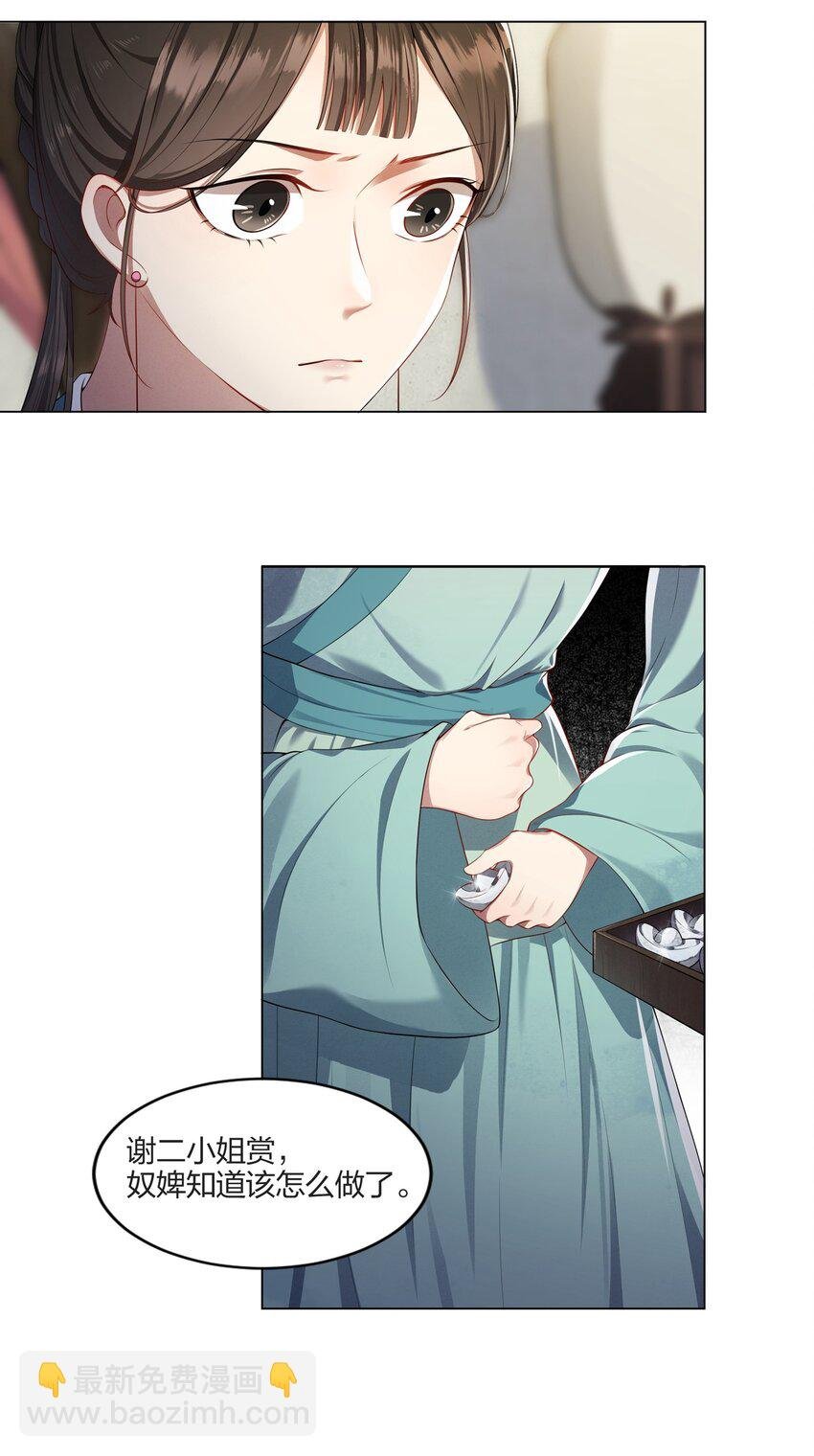 005 谋定而后动
