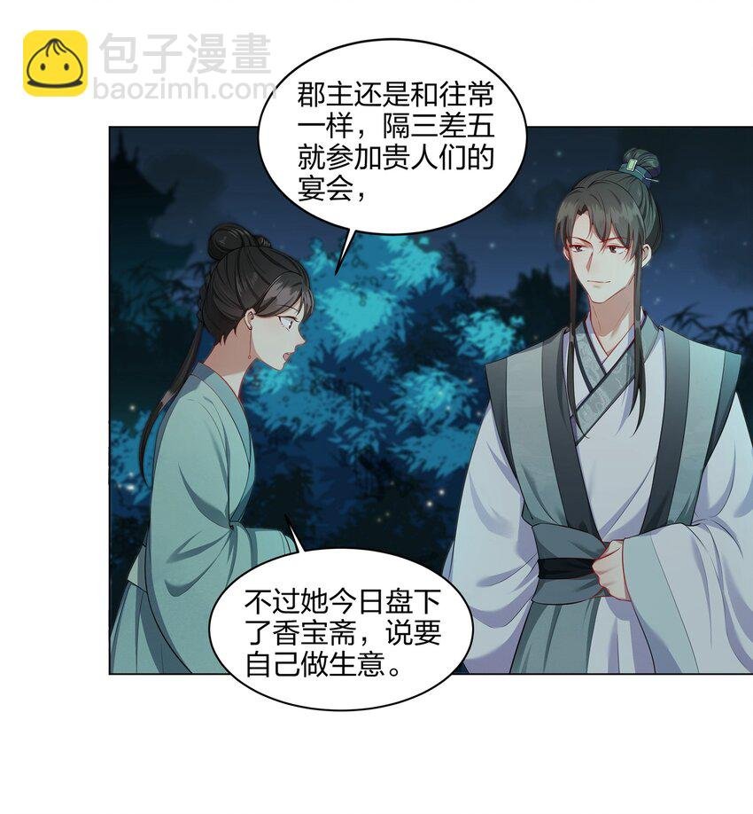 005 谋定而后动