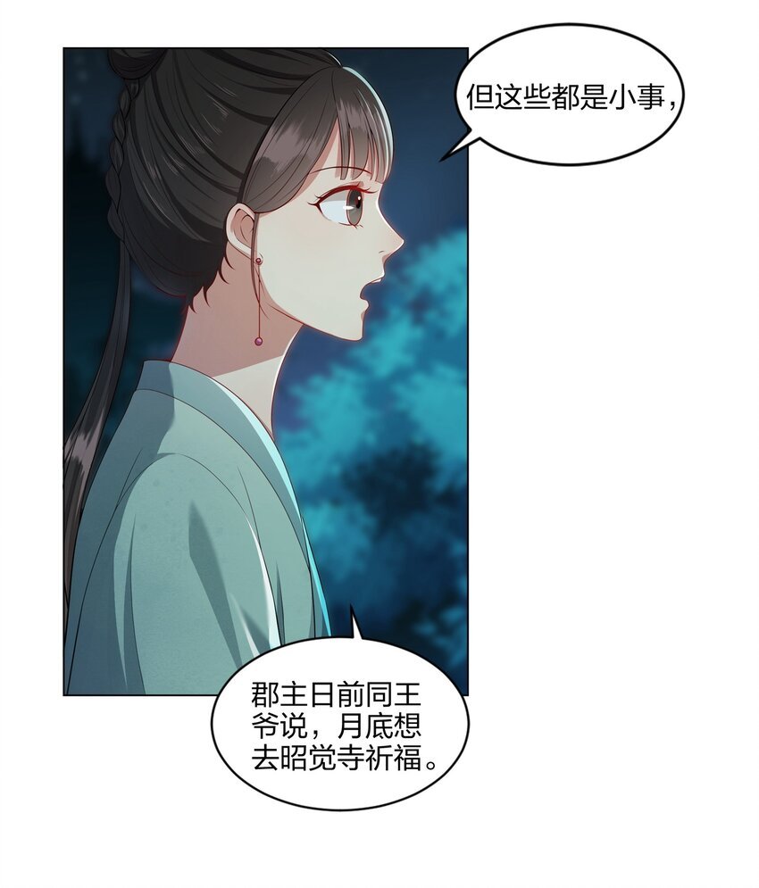 005 谋定而后动