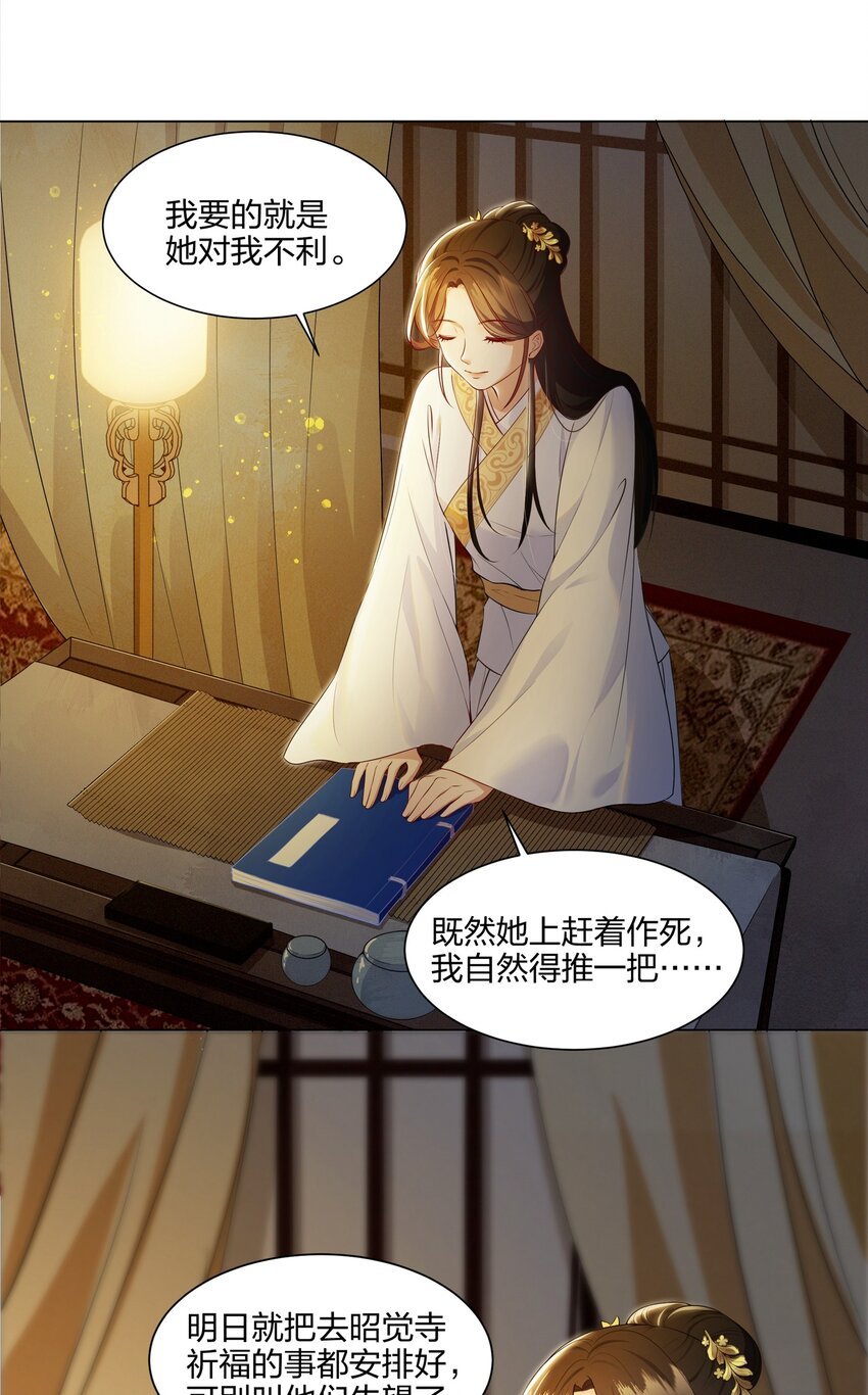 005 谋定而后动