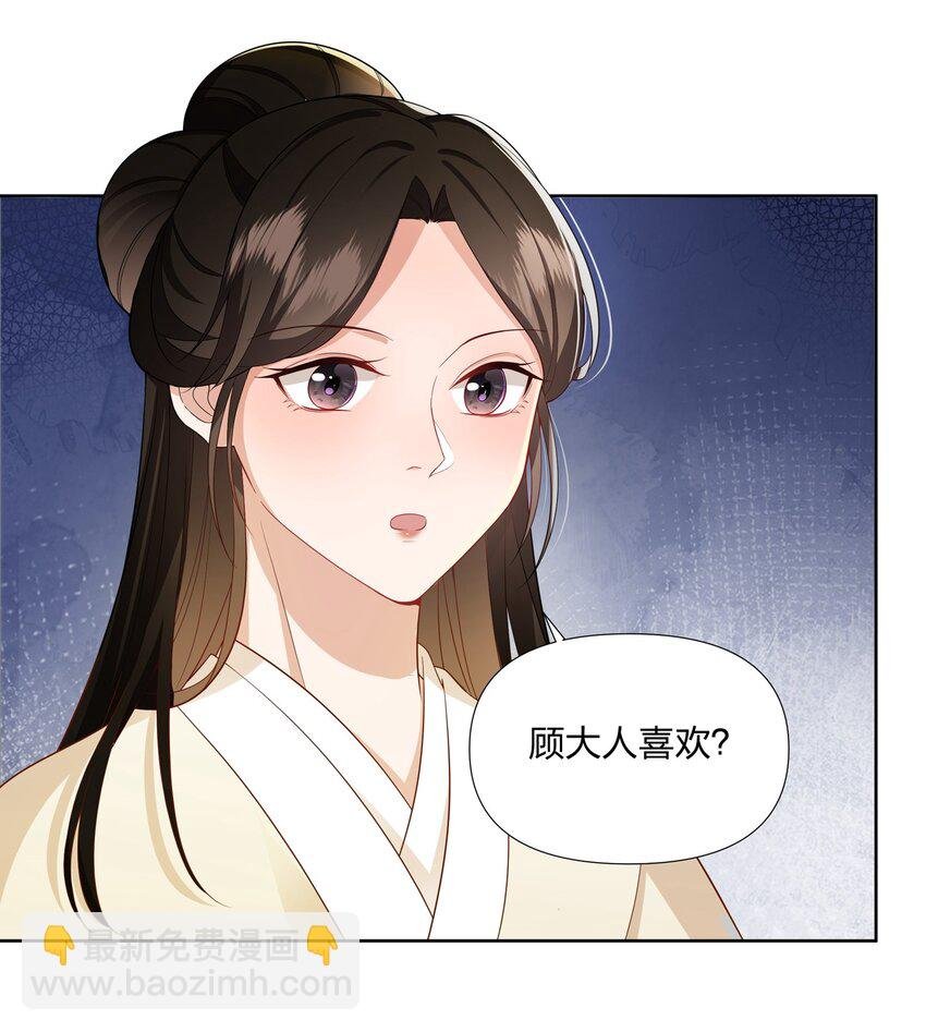 052 我来保护你