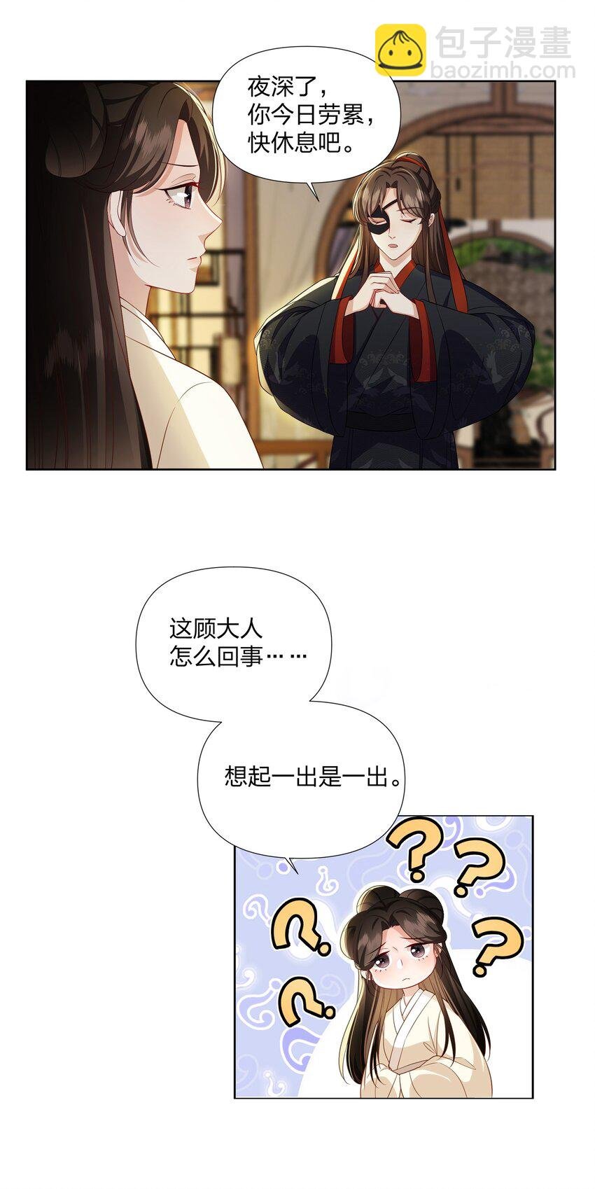 052 我来保护你
