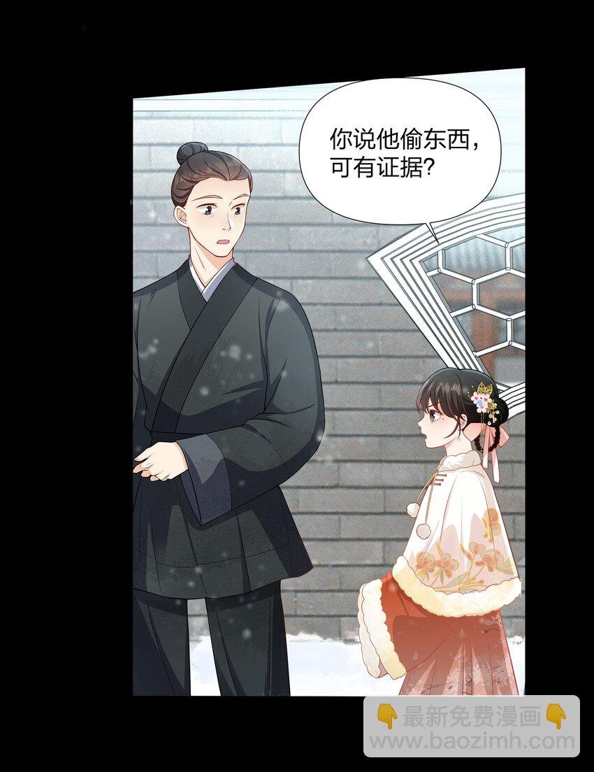 052 我来保护你