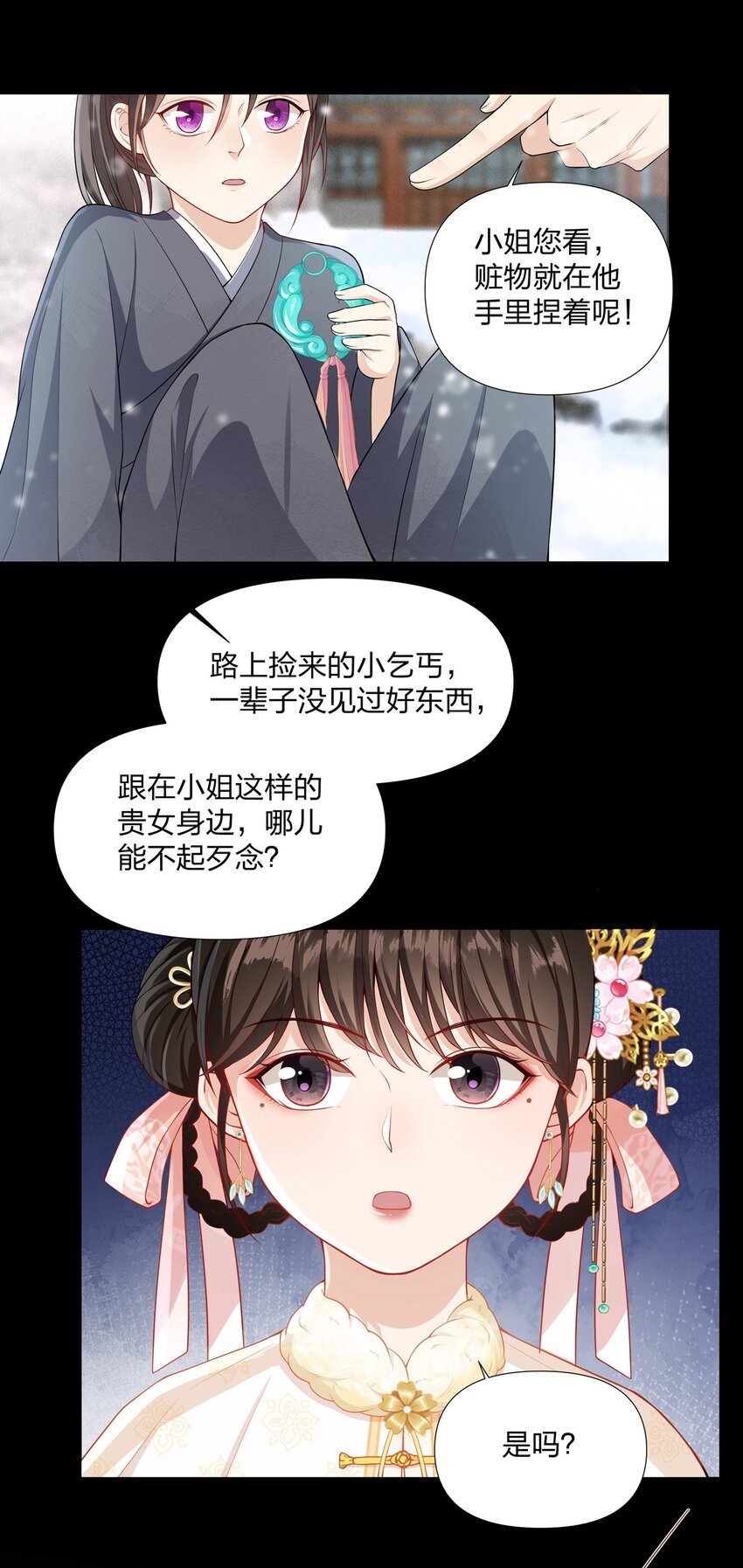 052 我来保护你